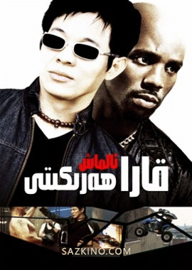 قارا ئالماس ھەرىكىتى