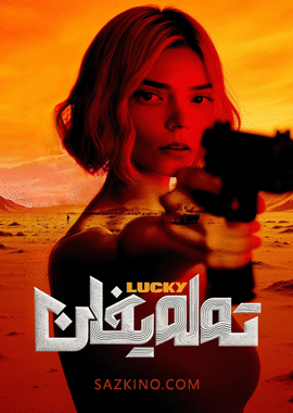 تەلەيخان