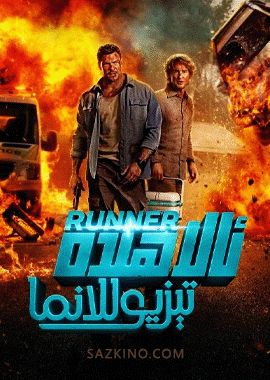 ئالاھىدە تېز يوللانما