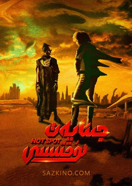 جىنايەت نۇقتىسى