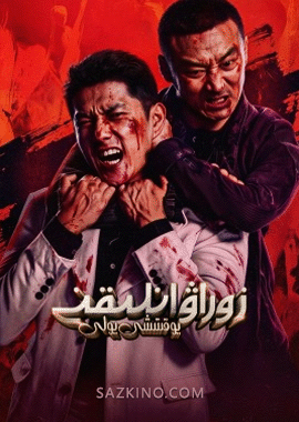 زوراۋانلىقنى يوقىتىش يولى